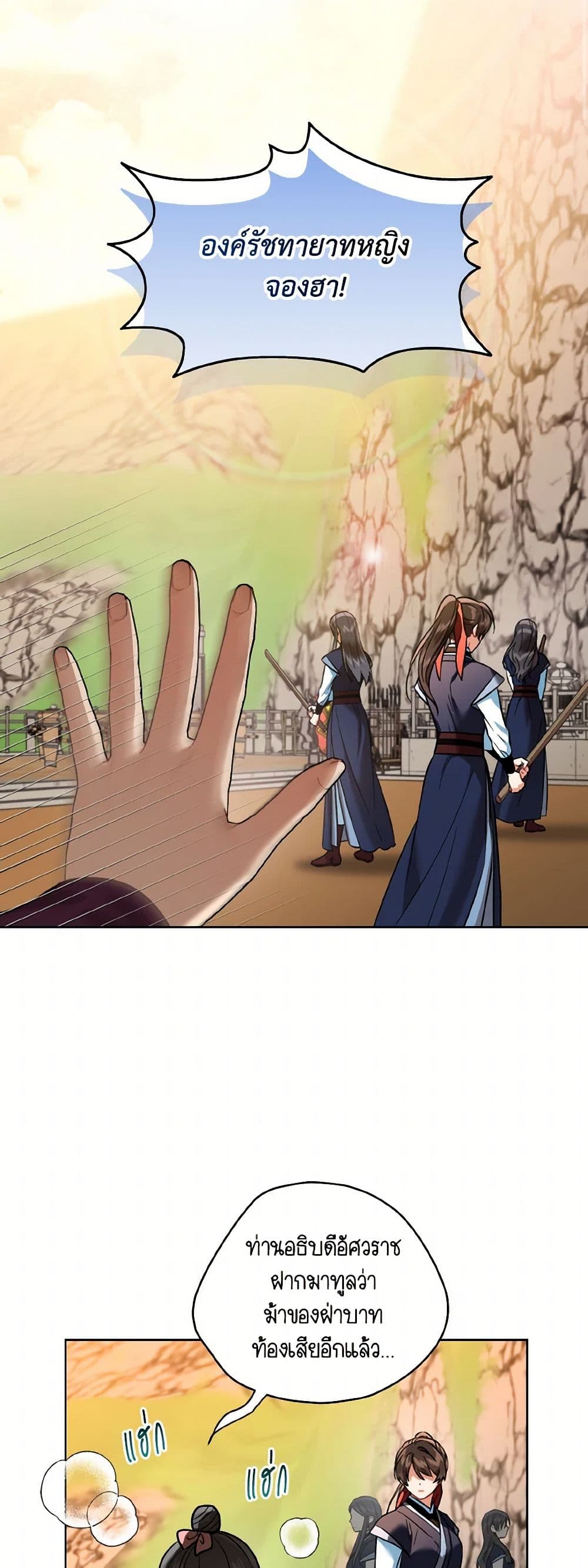 Empress's Flower Garden page 44