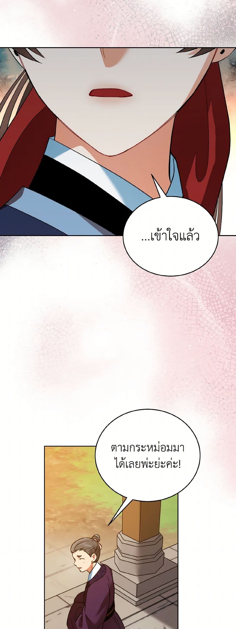 Empress's Flower Garden page 46
