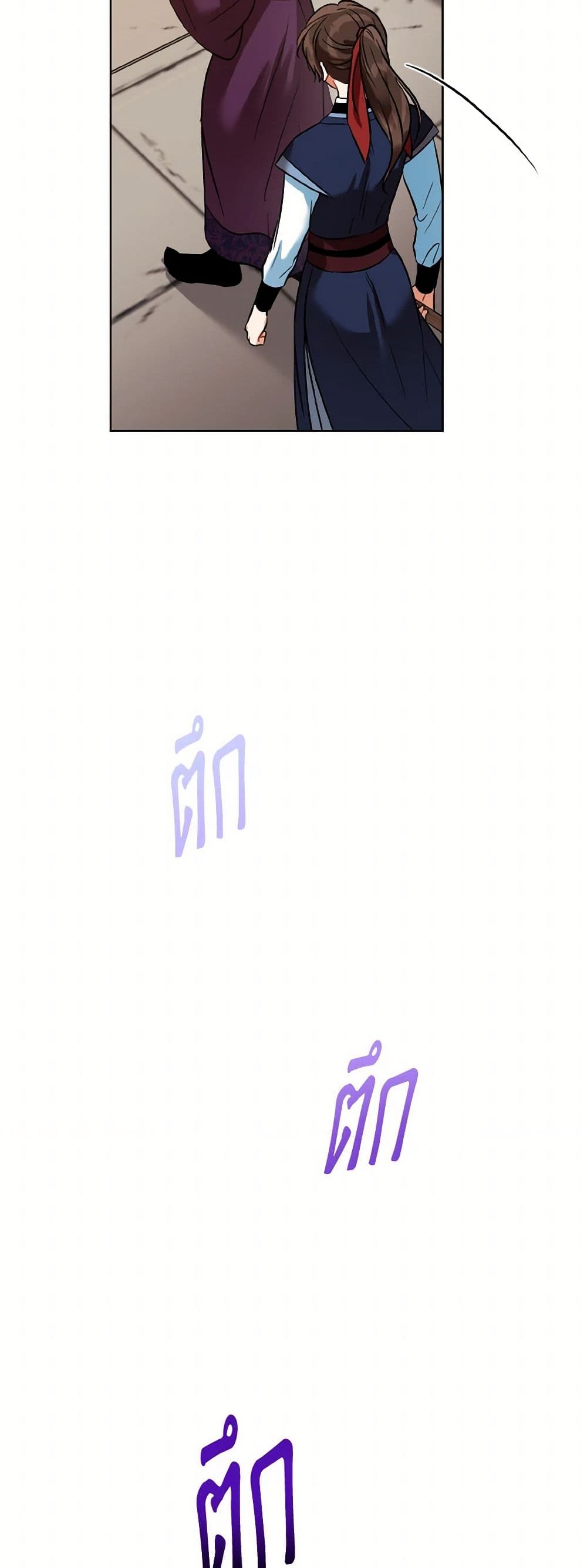 Empress's Flower Garden page 47
