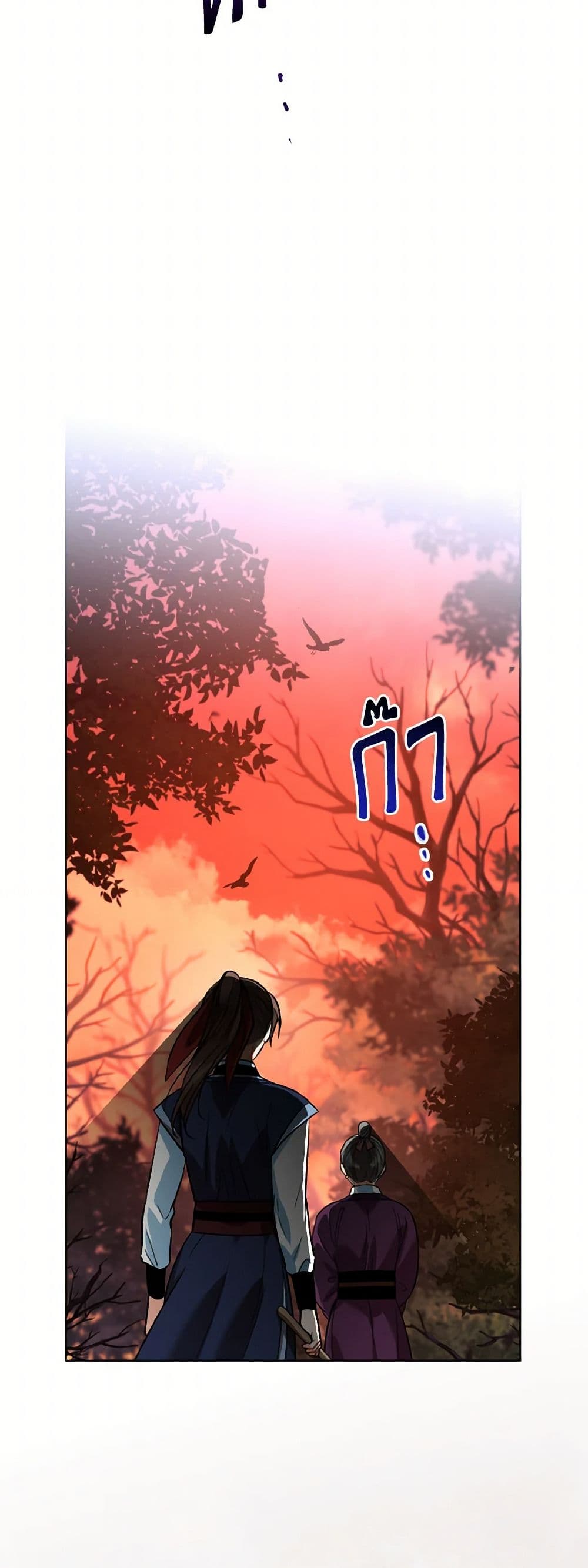 Empress's Flower Garden page 48