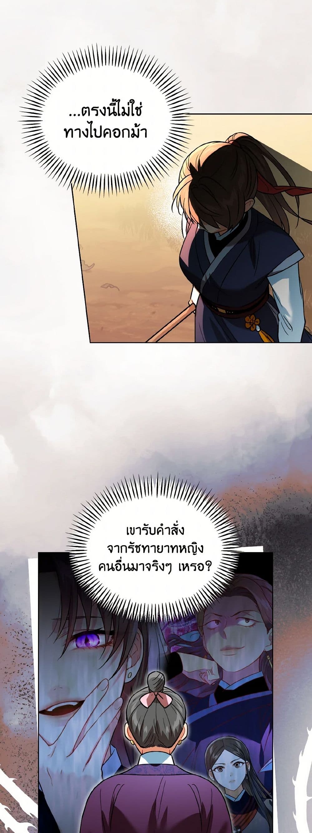 Empress's Flower Garden page 49