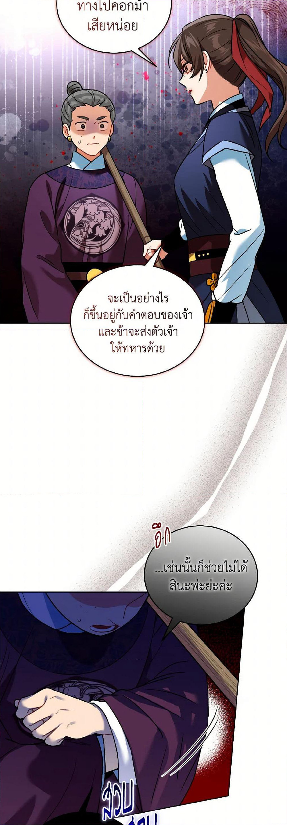 Empress's Flower Garden page 4