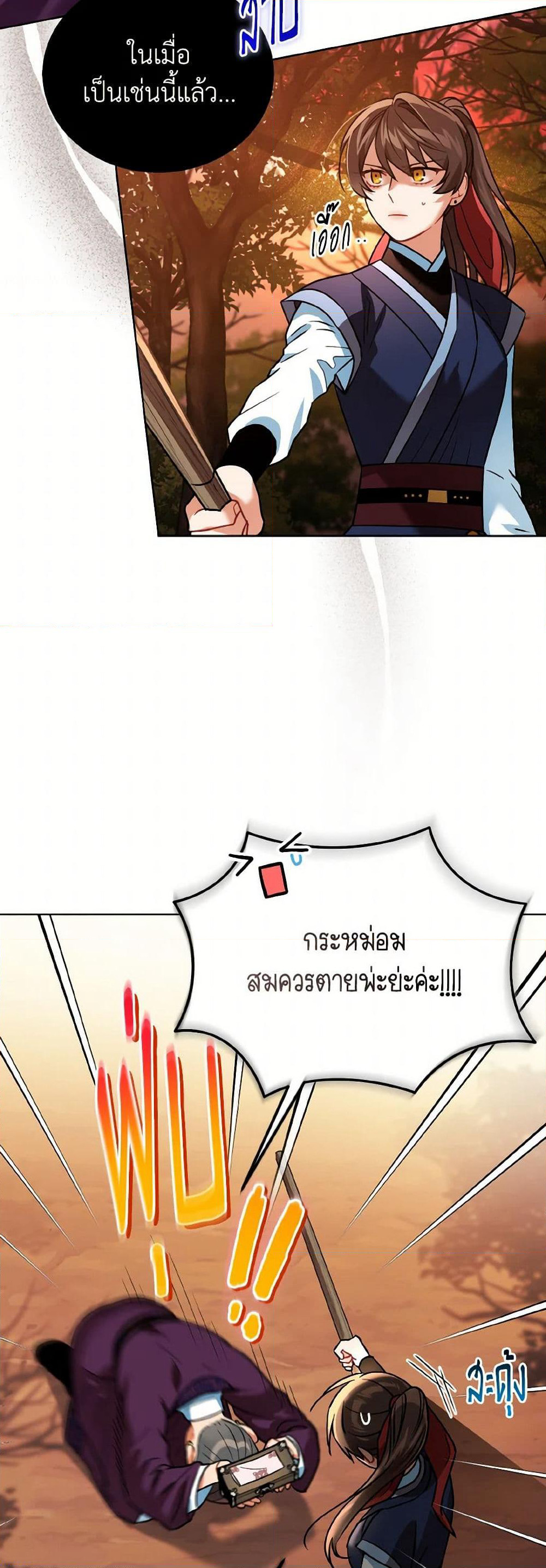 Empress's Flower Garden page 5