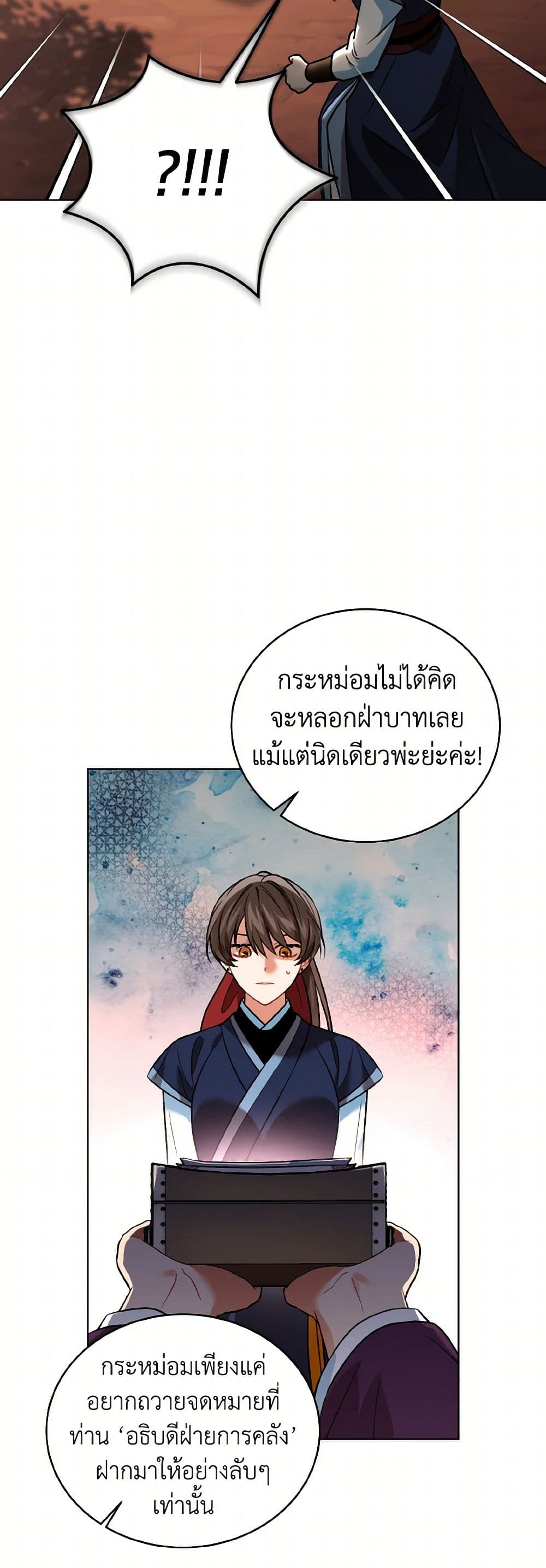Empress's Flower Garden page 6