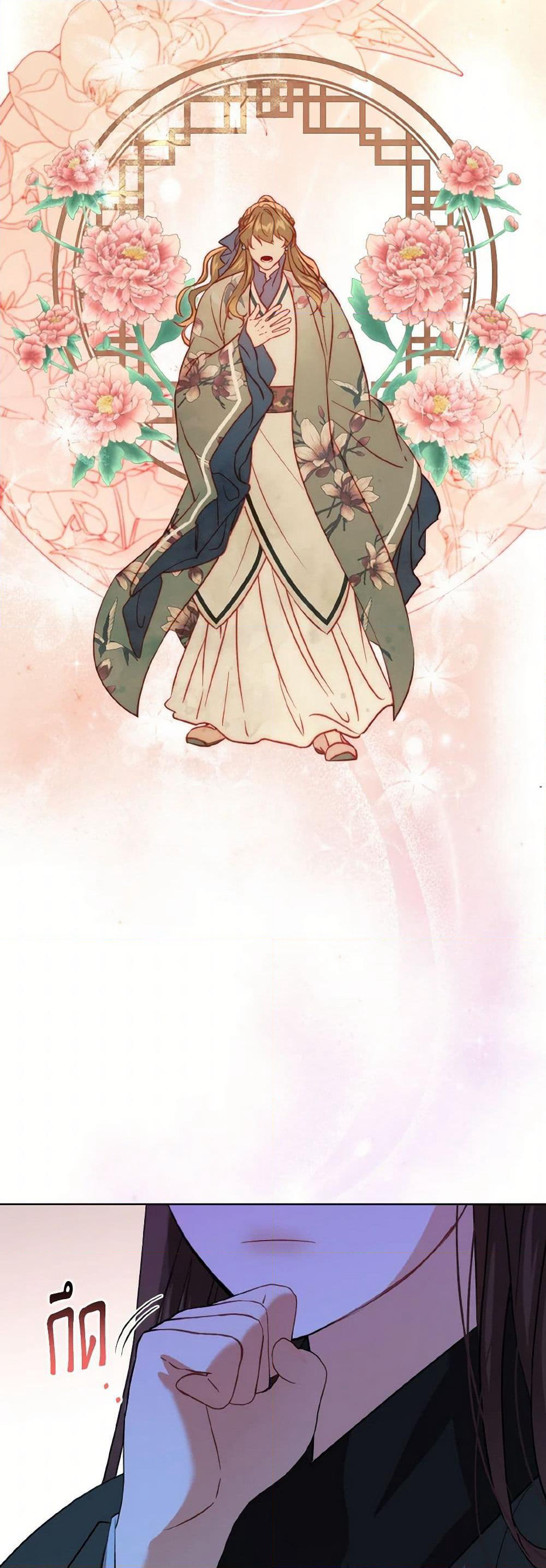 Empress's Flower Garden page 22