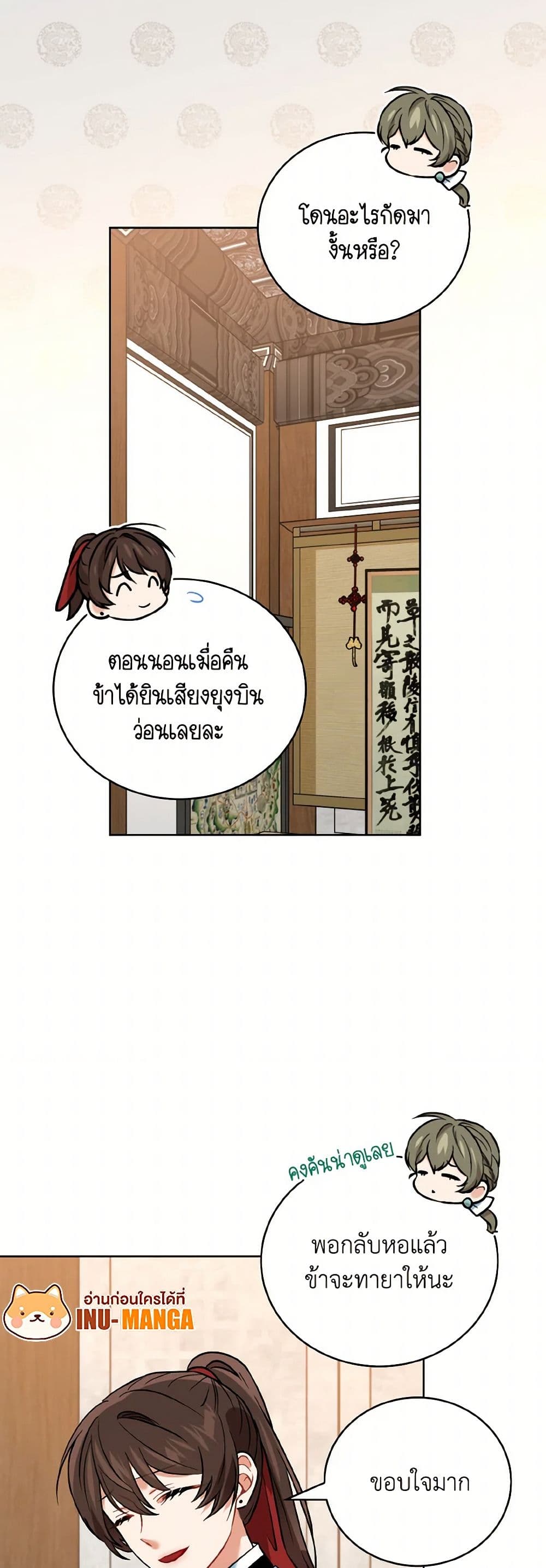 Empress's Flower Garden page 28