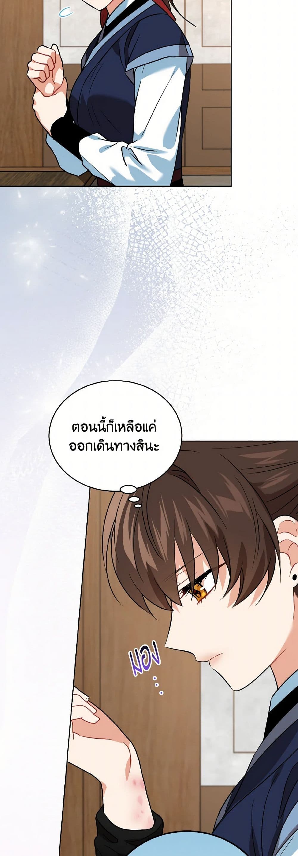 Empress's Flower Garden page 29