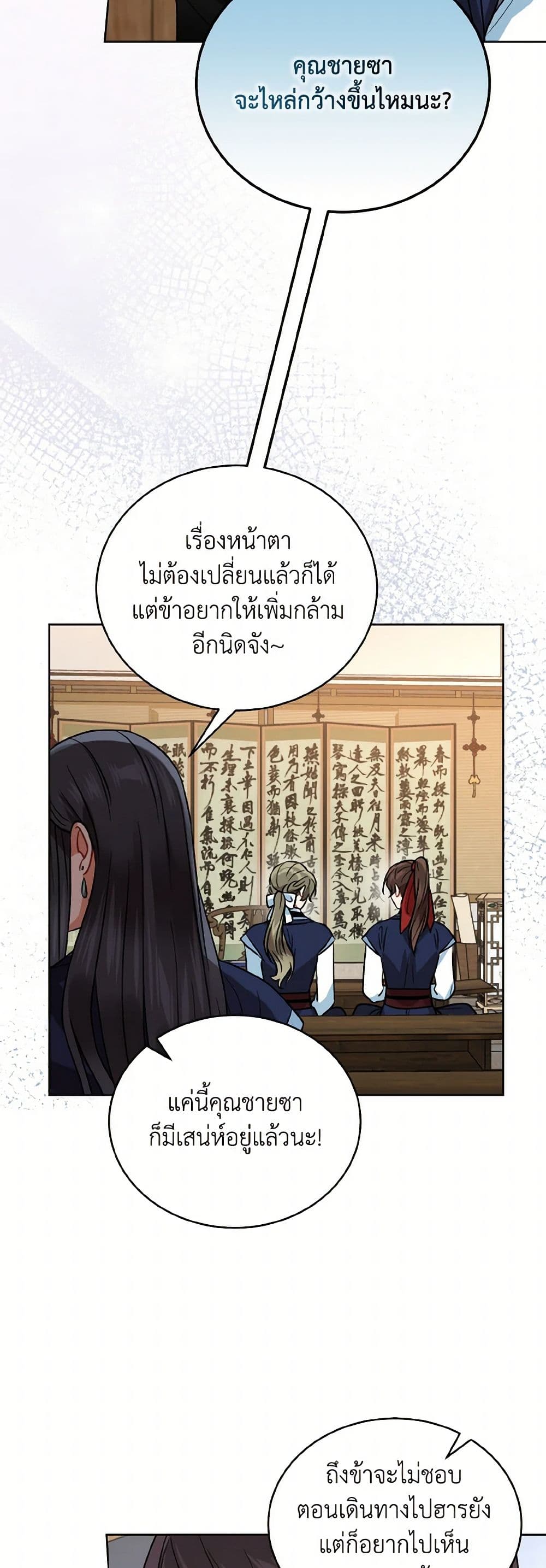 Empress's Flower Garden page 30