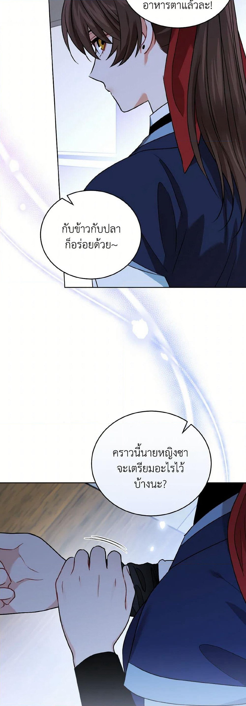 Empress's Flower Garden page 31