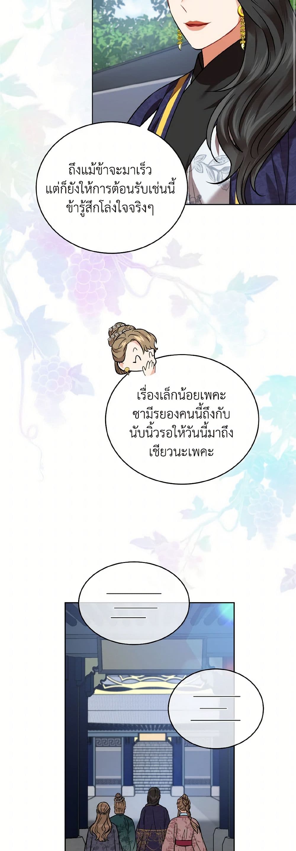 Empress's Flower Garden page 38
