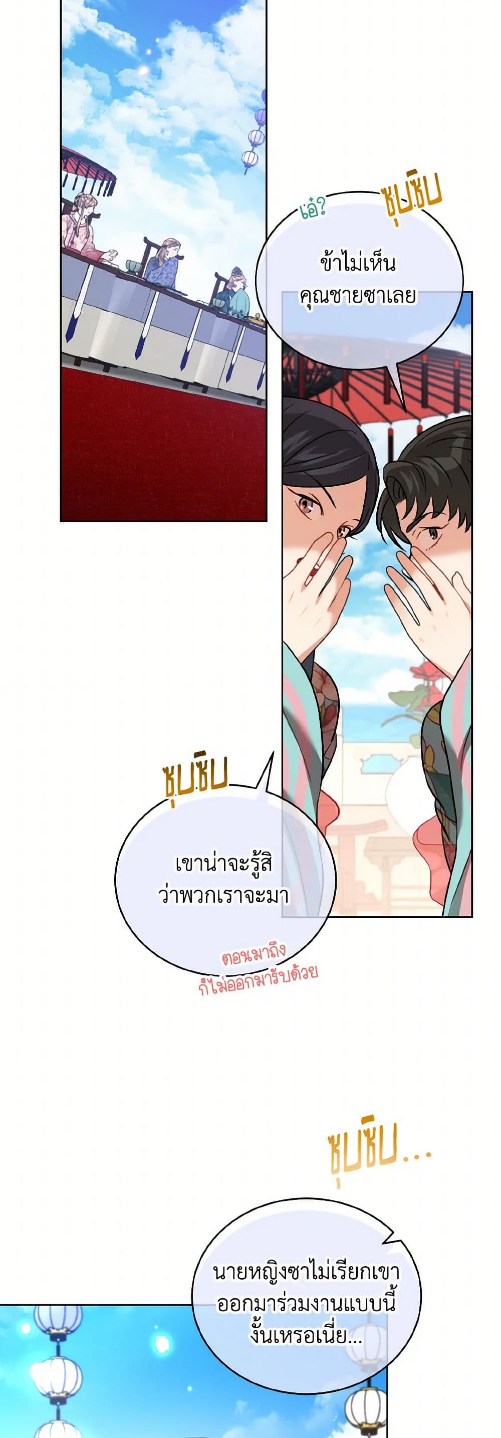 Empress's Flower Garden page 41