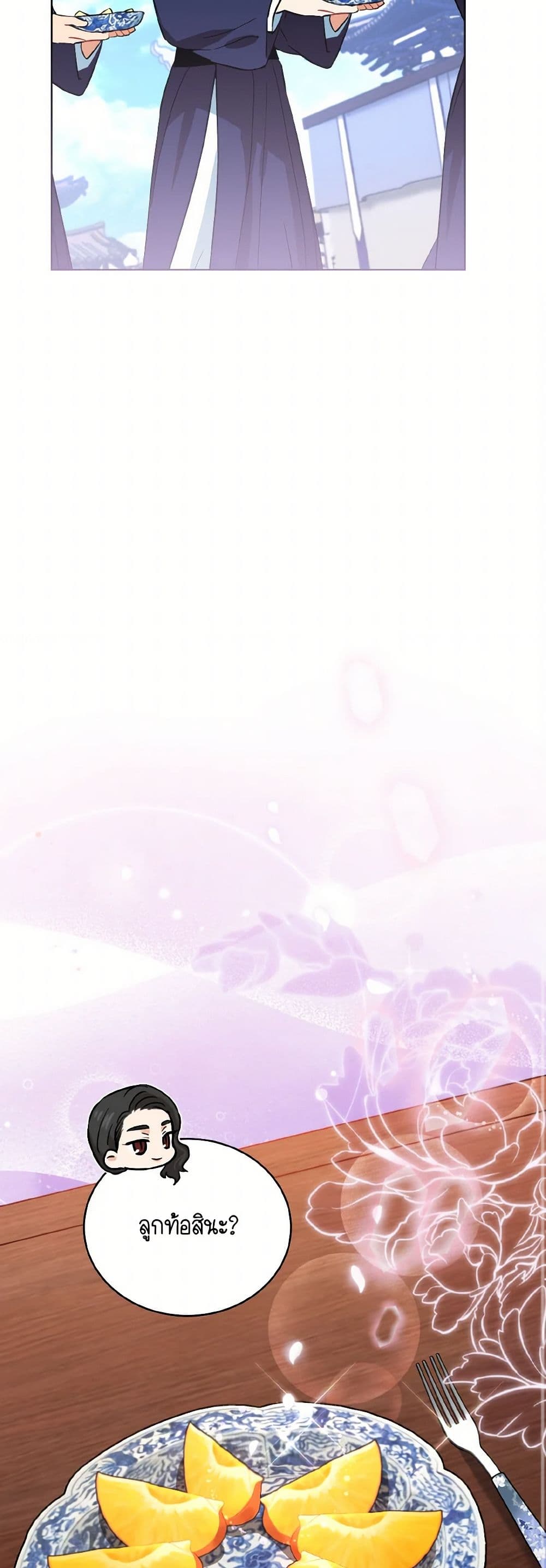 Empress's Flower Garden page 45