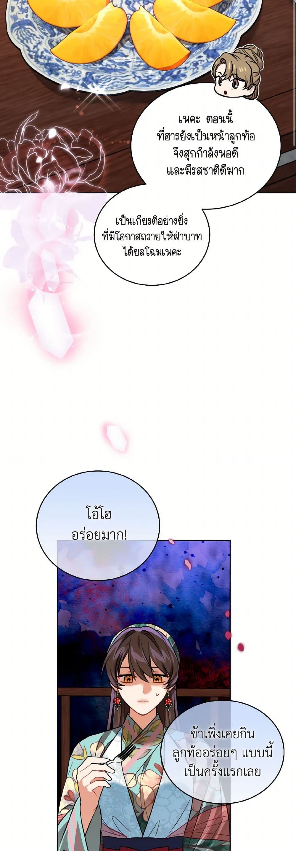 Empress's Flower Garden page 46