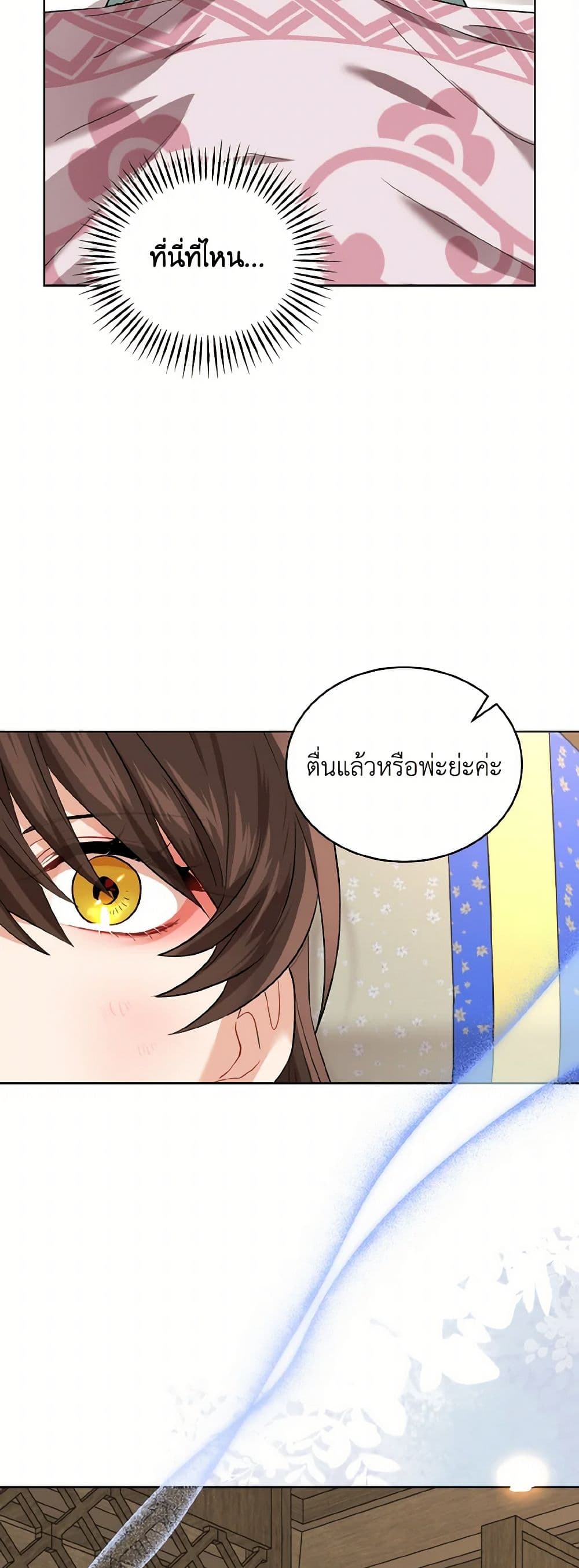 Empress's Flower Garden page 3