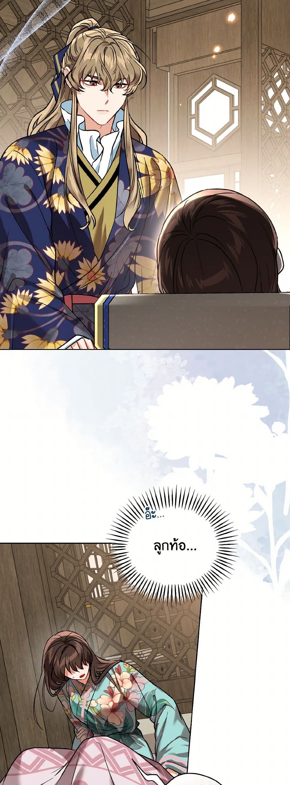 Empress's Flower Garden page 4