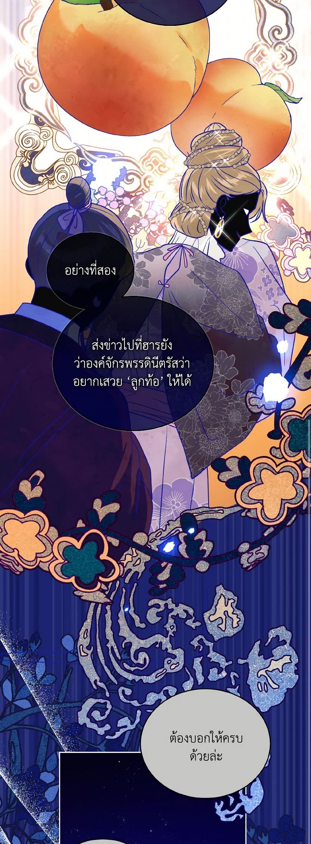 Empress's Flower Garden page 9