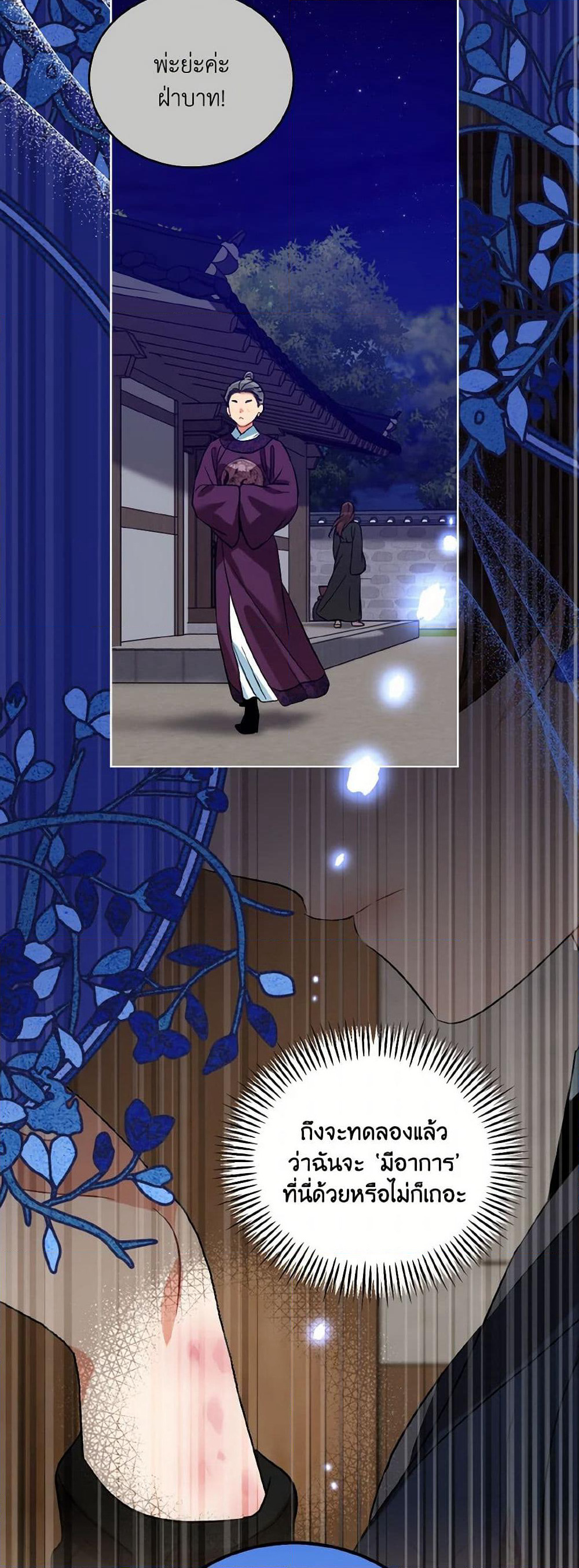 Empress's Flower Garden page 10
