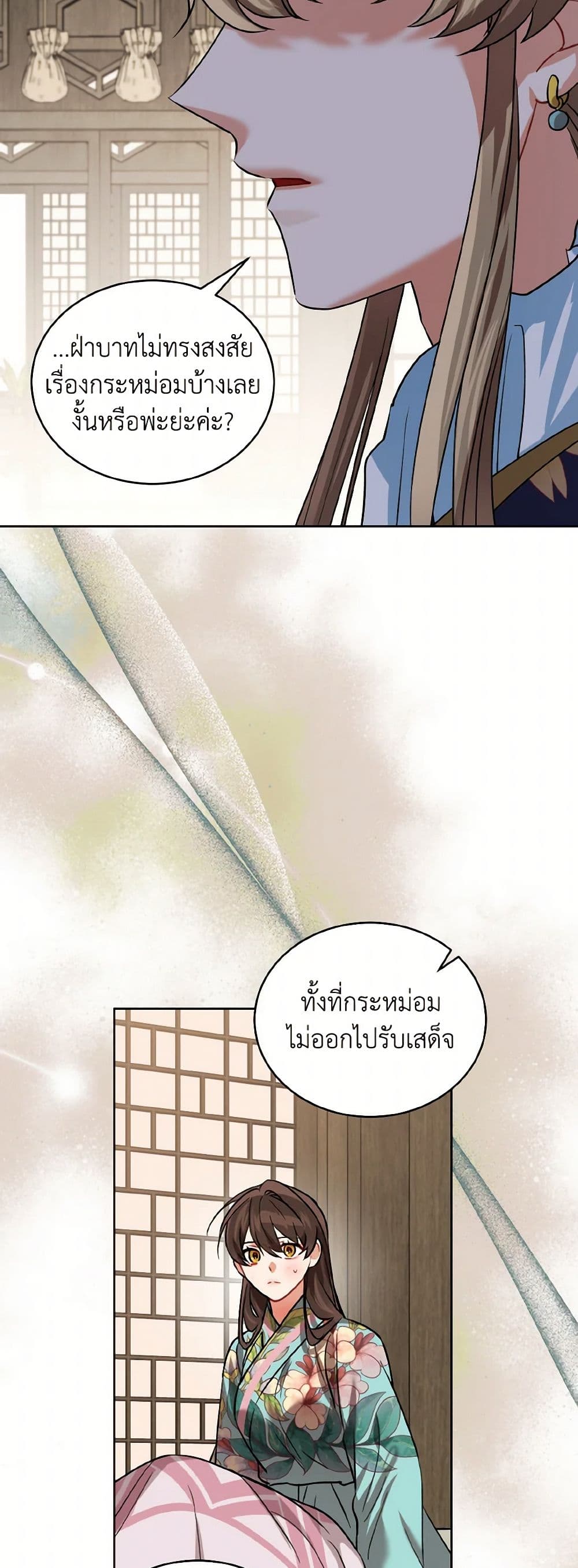 Empress's Flower Garden page 15