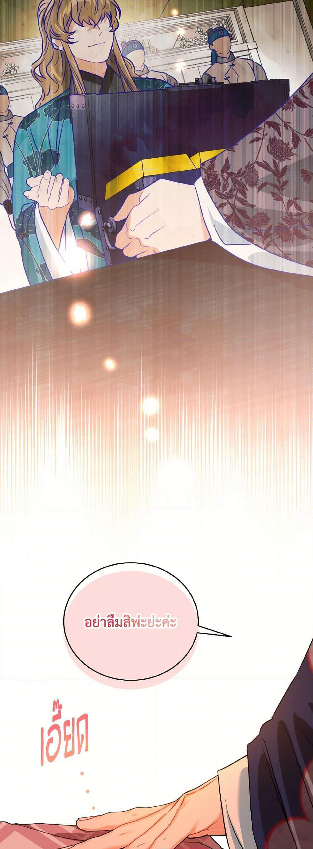 Empress's Flower Garden page 18