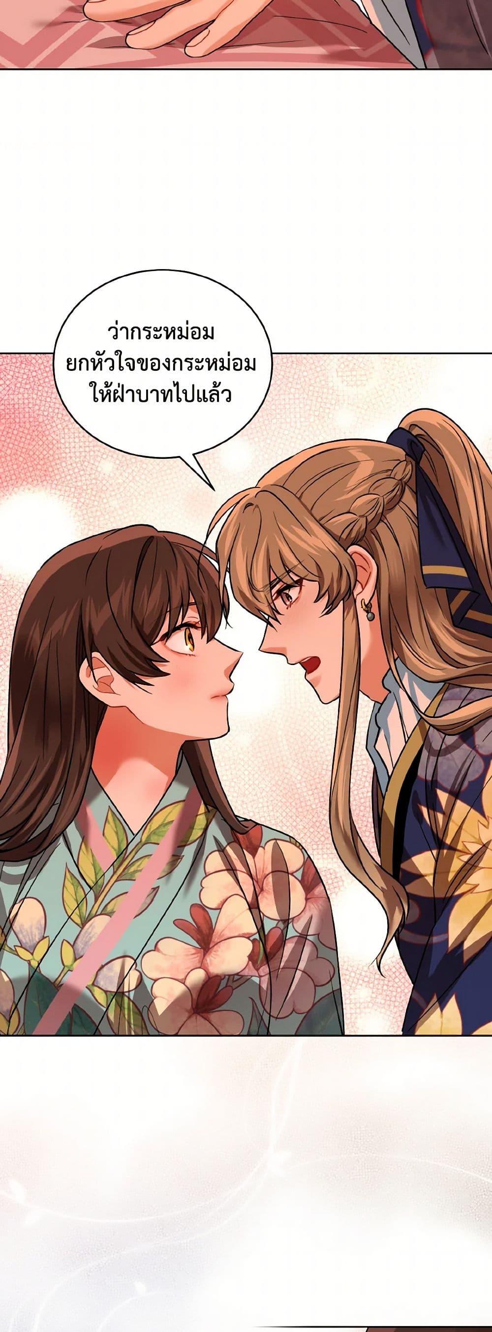 Empress's Flower Garden page 19