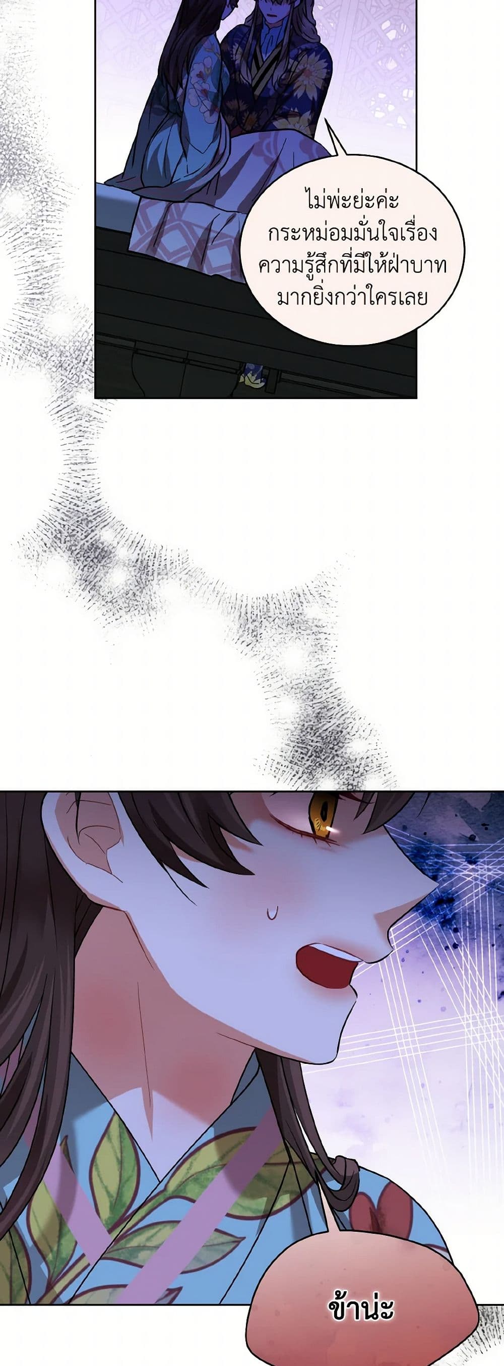Empress's Flower Garden page 21