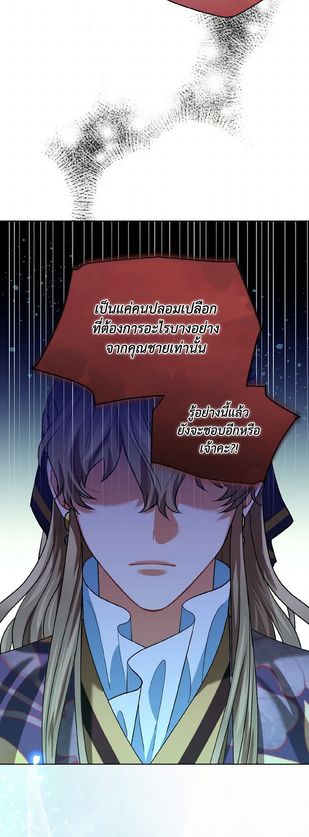 Empress's Flower Garden page 22