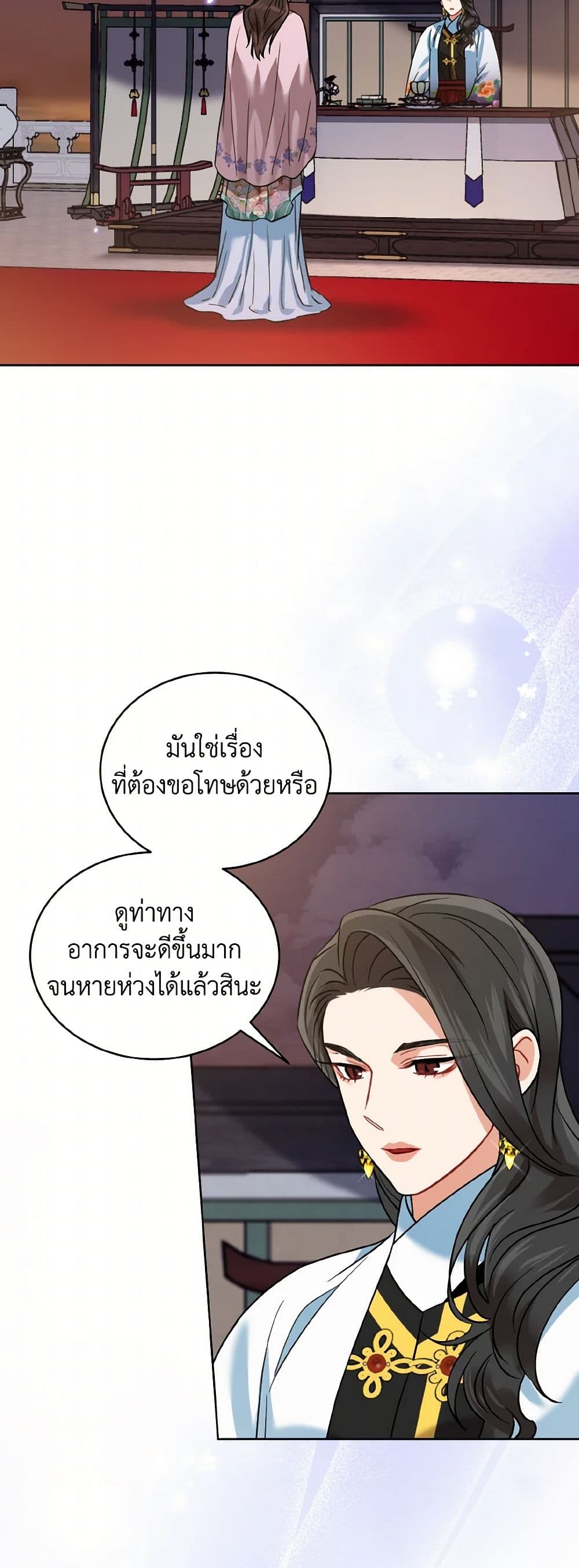 Empress's Flower Garden page 28