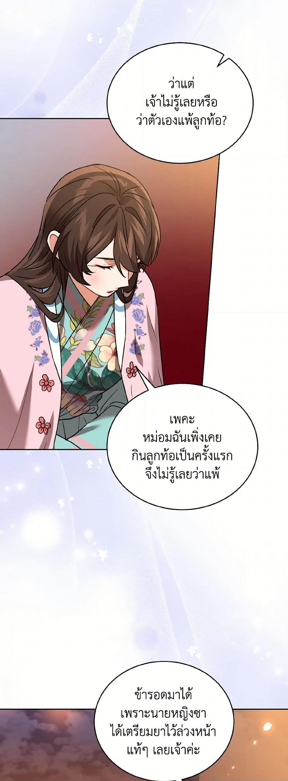 Empress's Flower Garden page 29