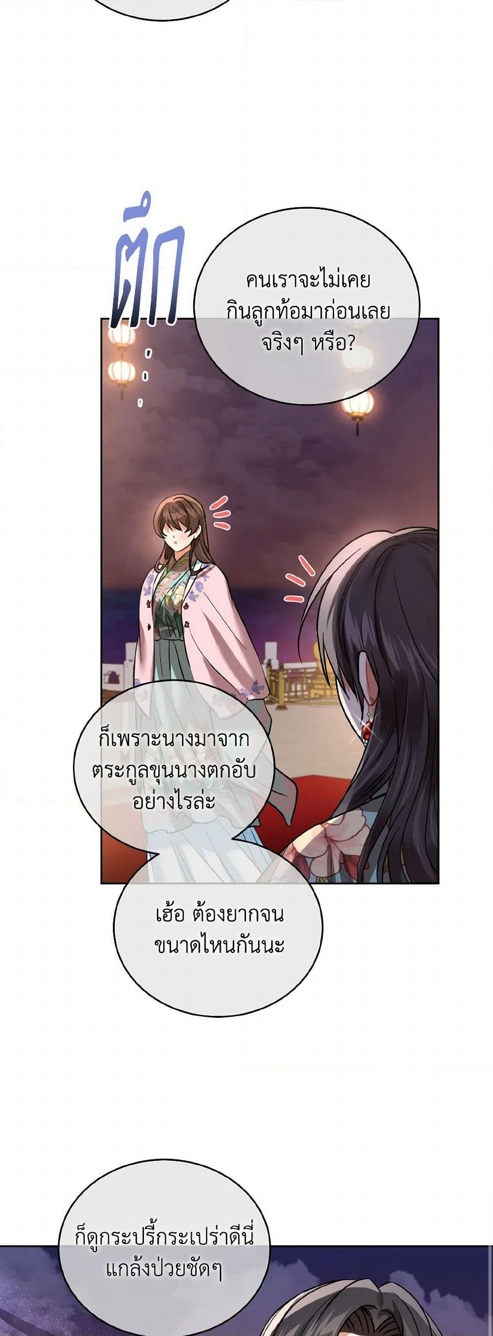 Empress's Flower Garden page 32