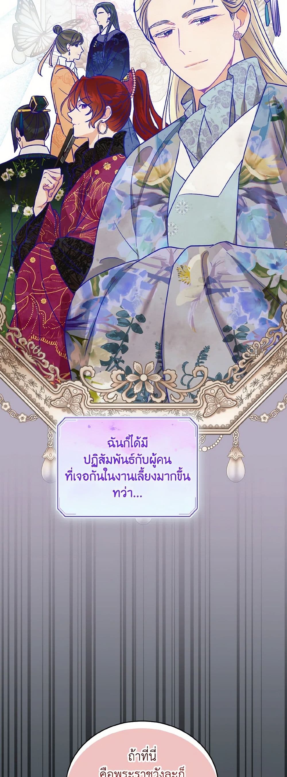 Empress's Flower Garden page 37
