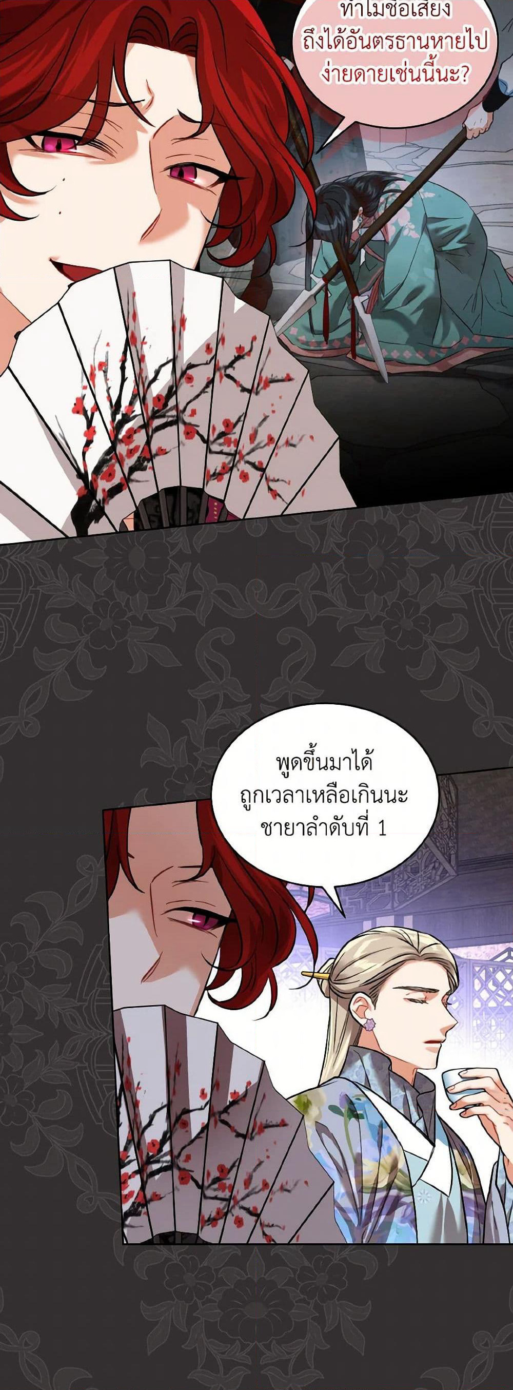 Empress's Flower Garden page 39