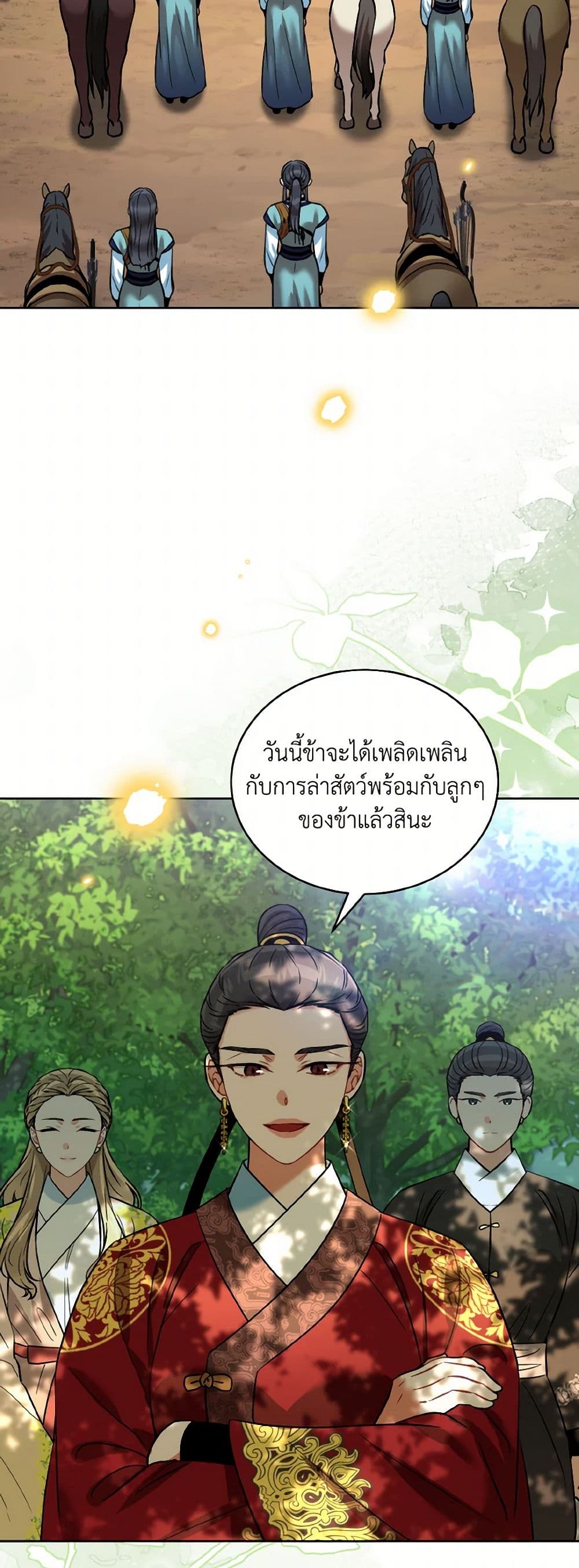 Empress's Flower Garden page 43