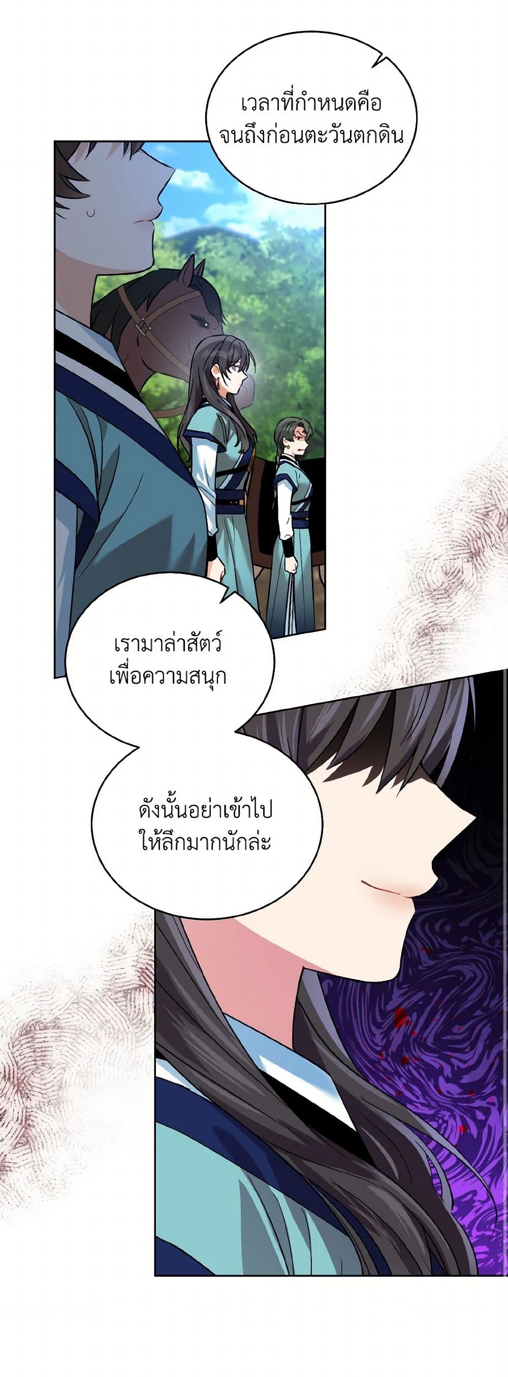 Empress's Flower Garden page 46