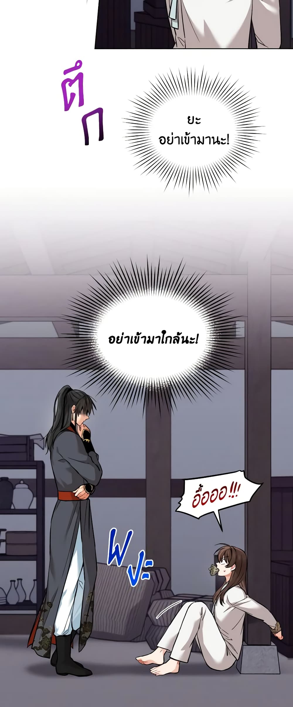 Empress's Flower Garden page 4