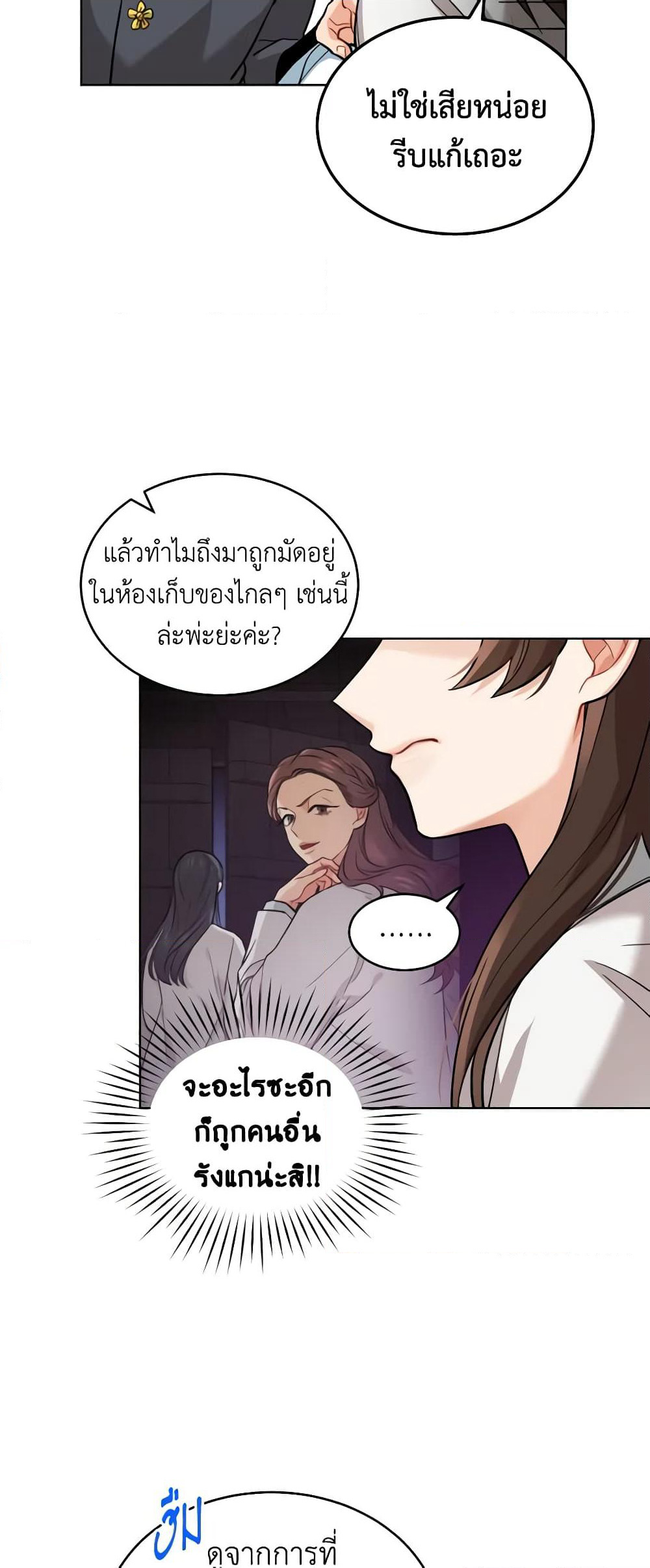 Empress's Flower Garden page 11