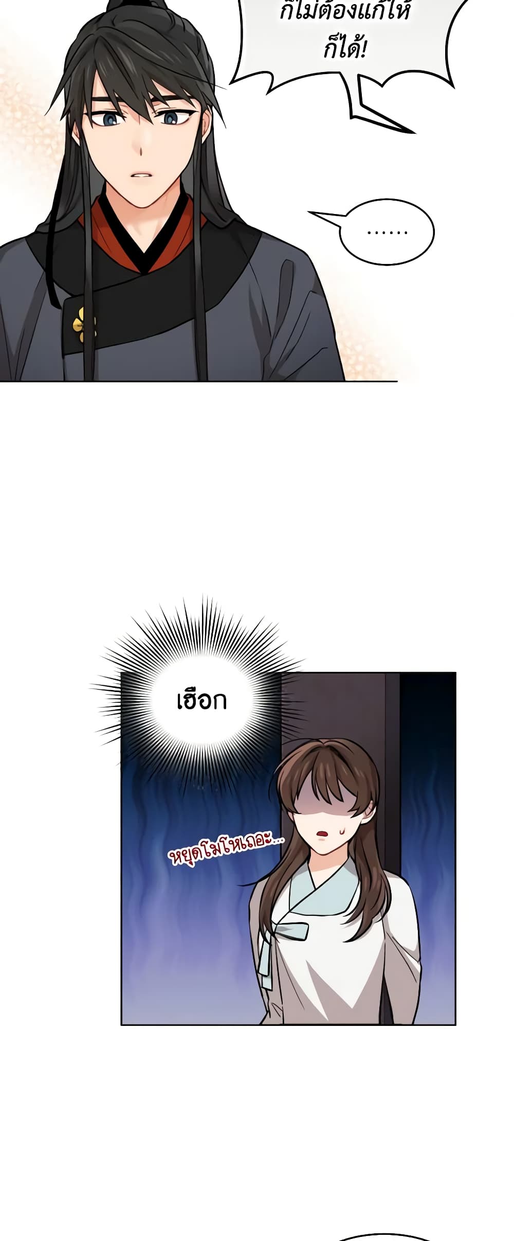 Empress's Flower Garden page 13