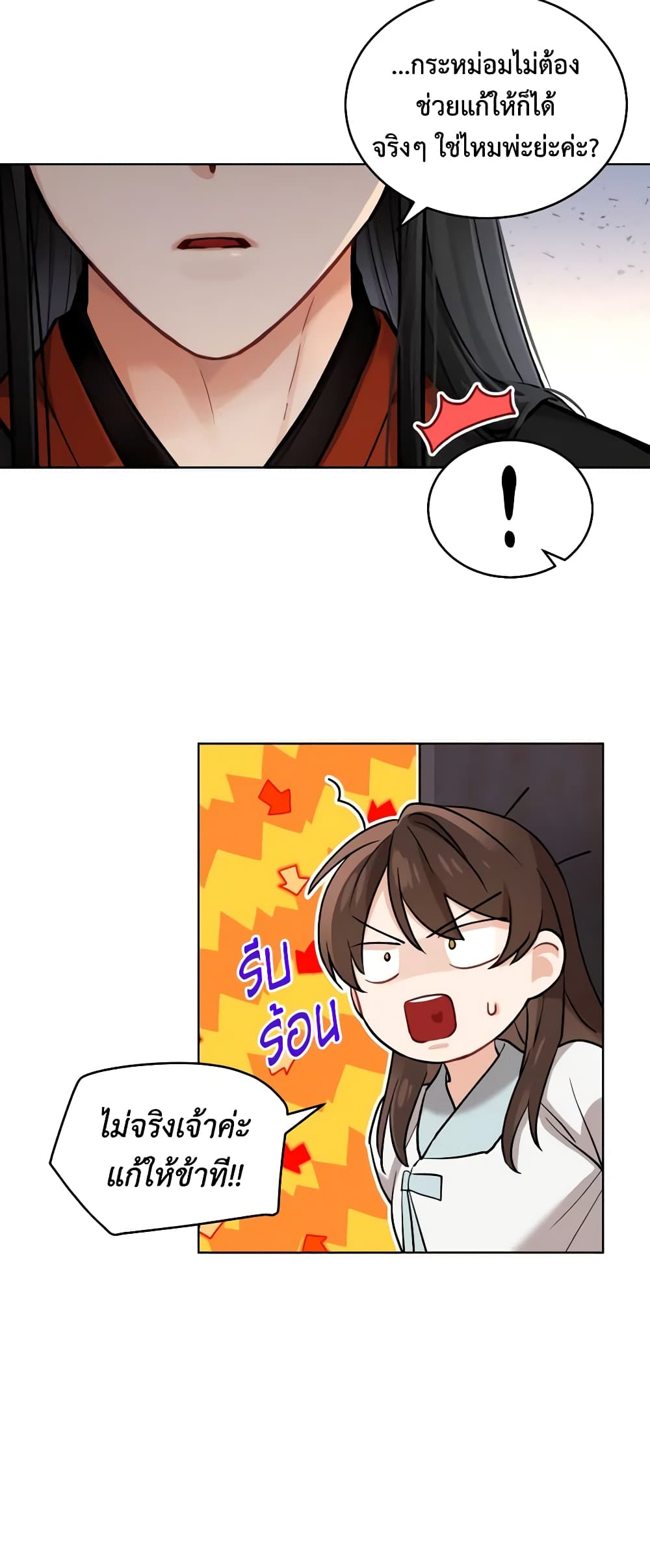 Empress's Flower Garden page 14