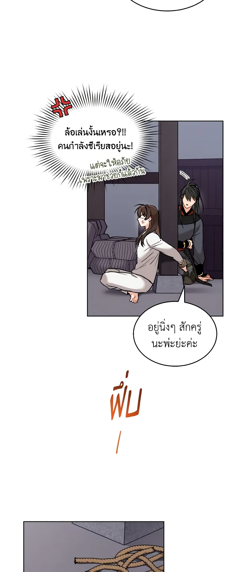 Empress's Flower Garden page 16