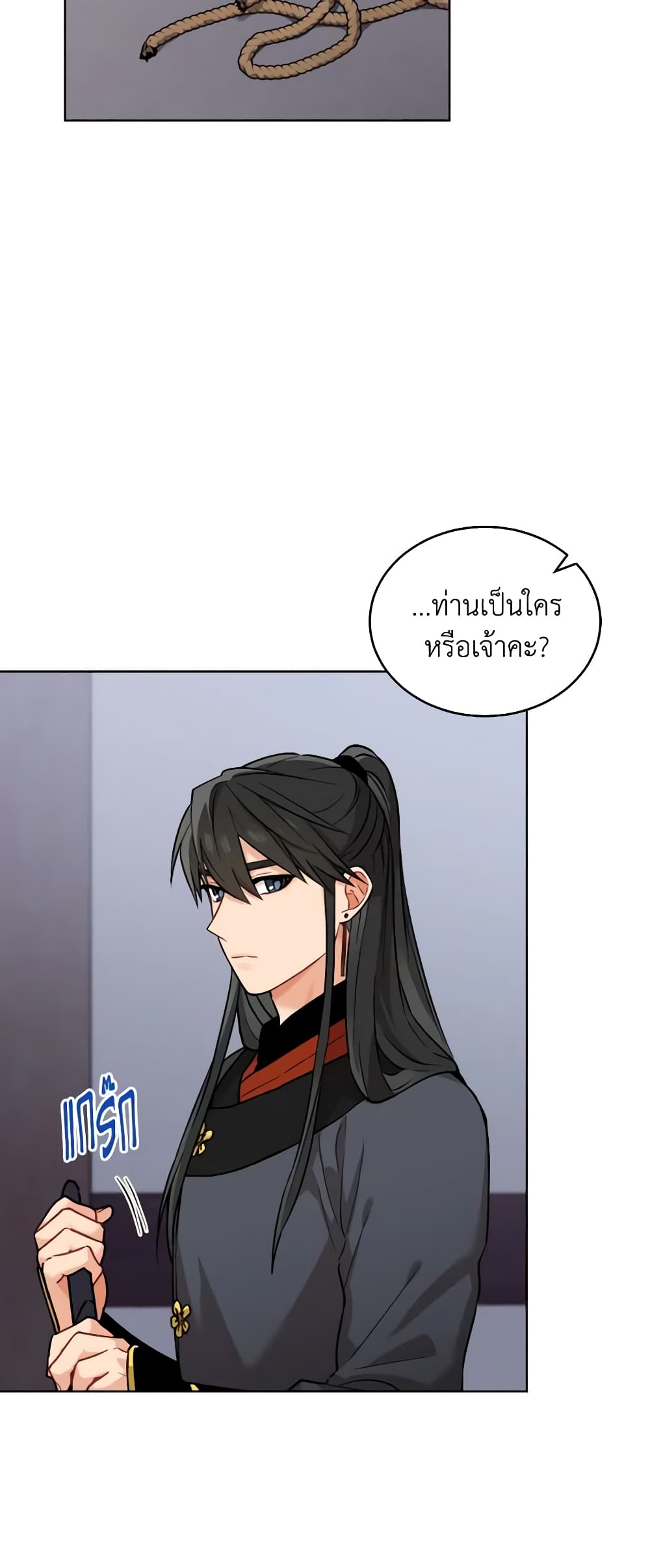 Empress's Flower Garden page 17