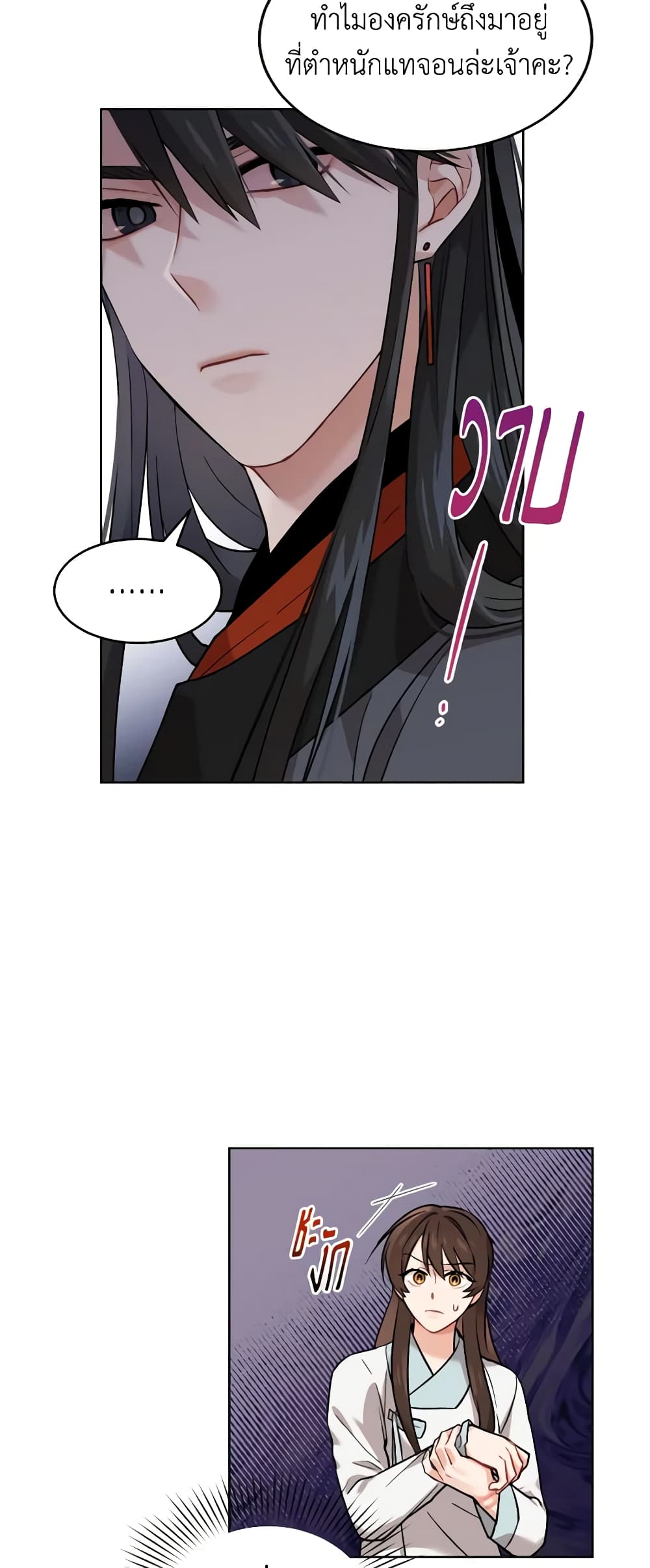 Empress's Flower Garden page 19