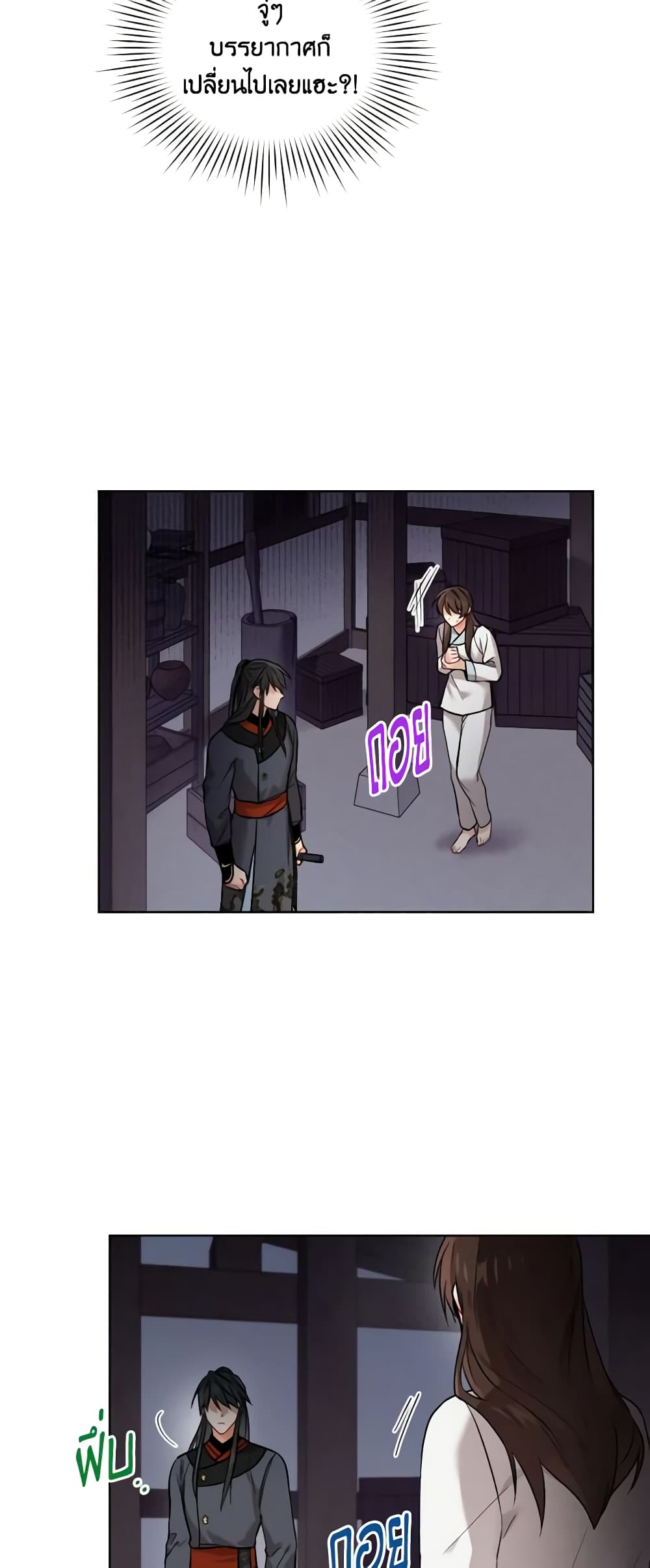 Empress's Flower Garden page 20