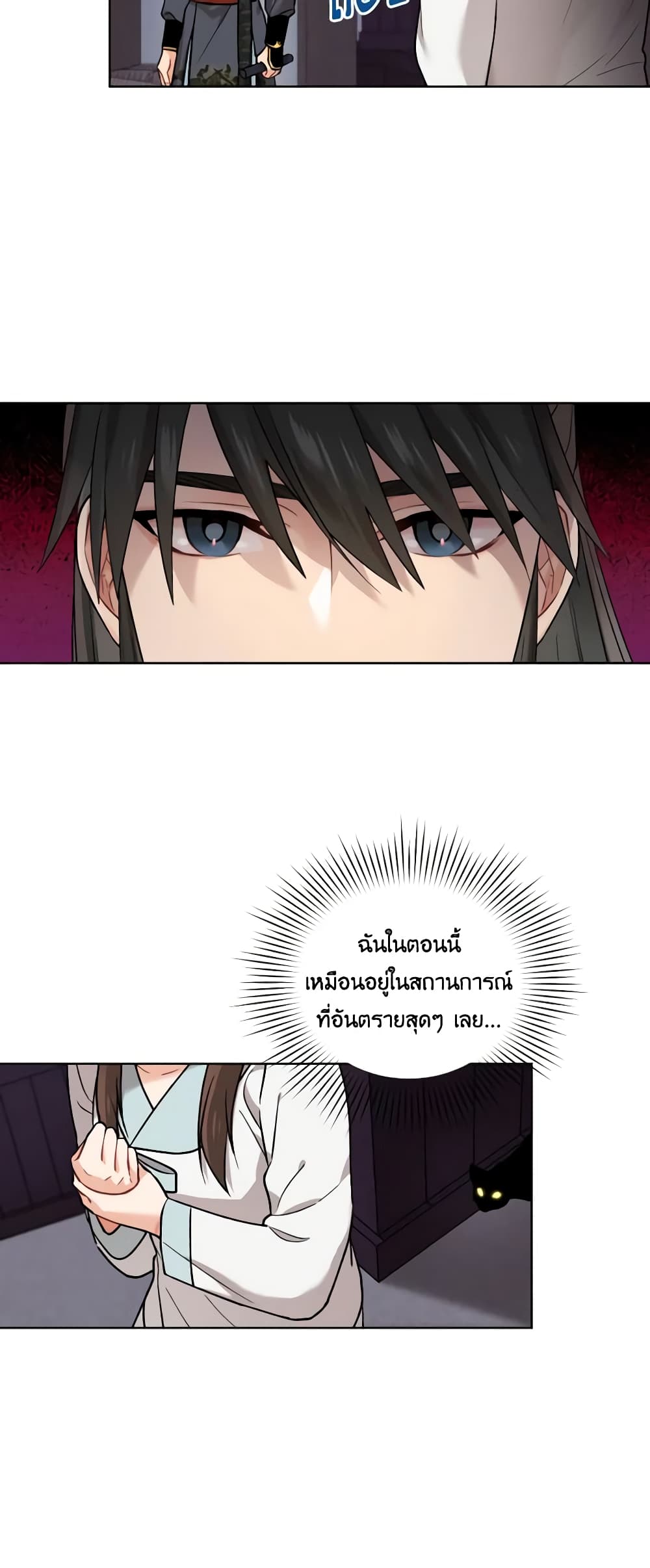 Empress's Flower Garden page 21