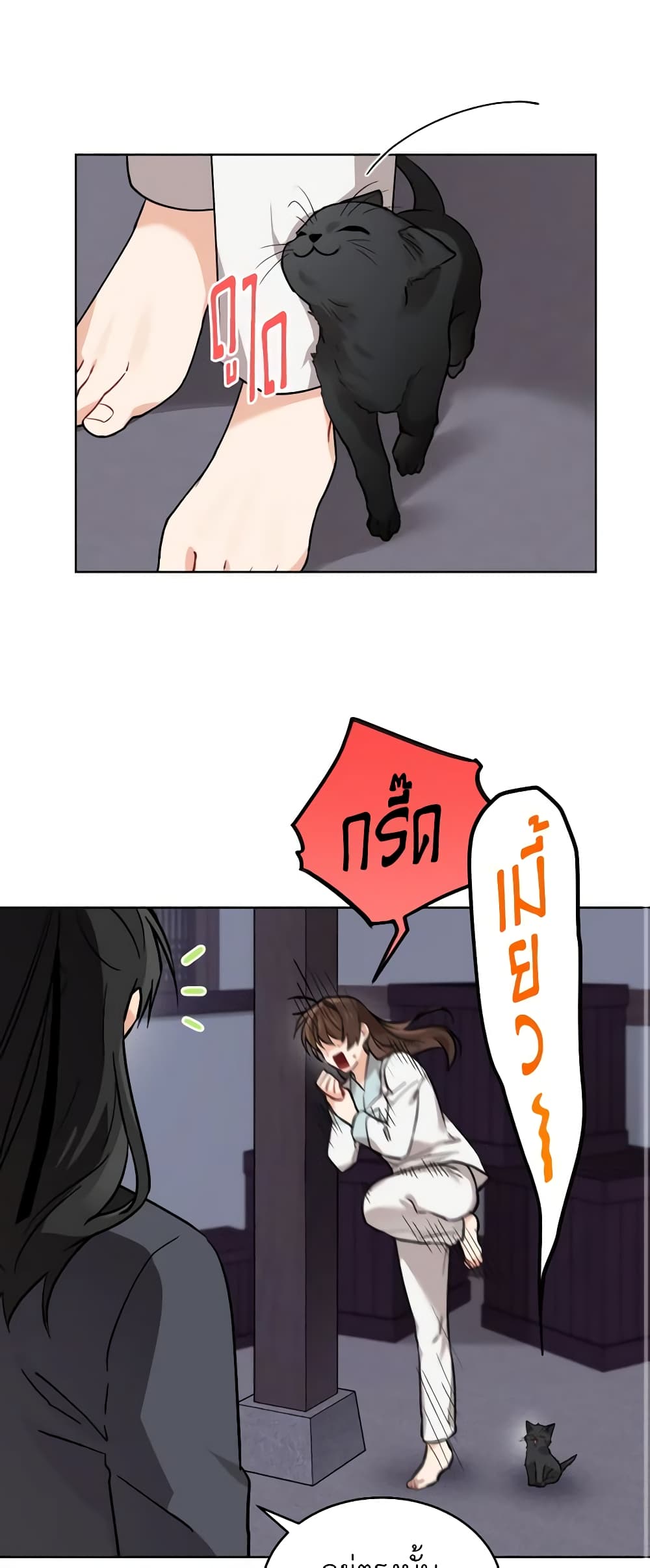 Empress's Flower Garden page 22