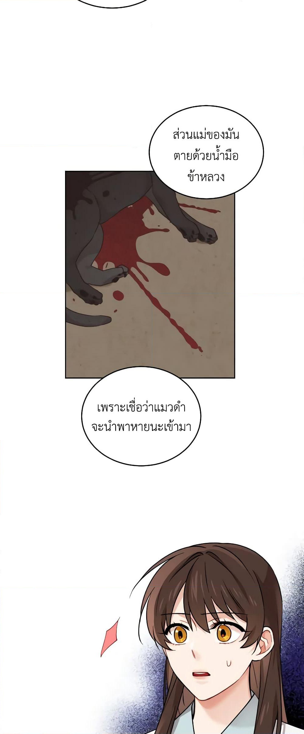 Empress's Flower Garden page 25