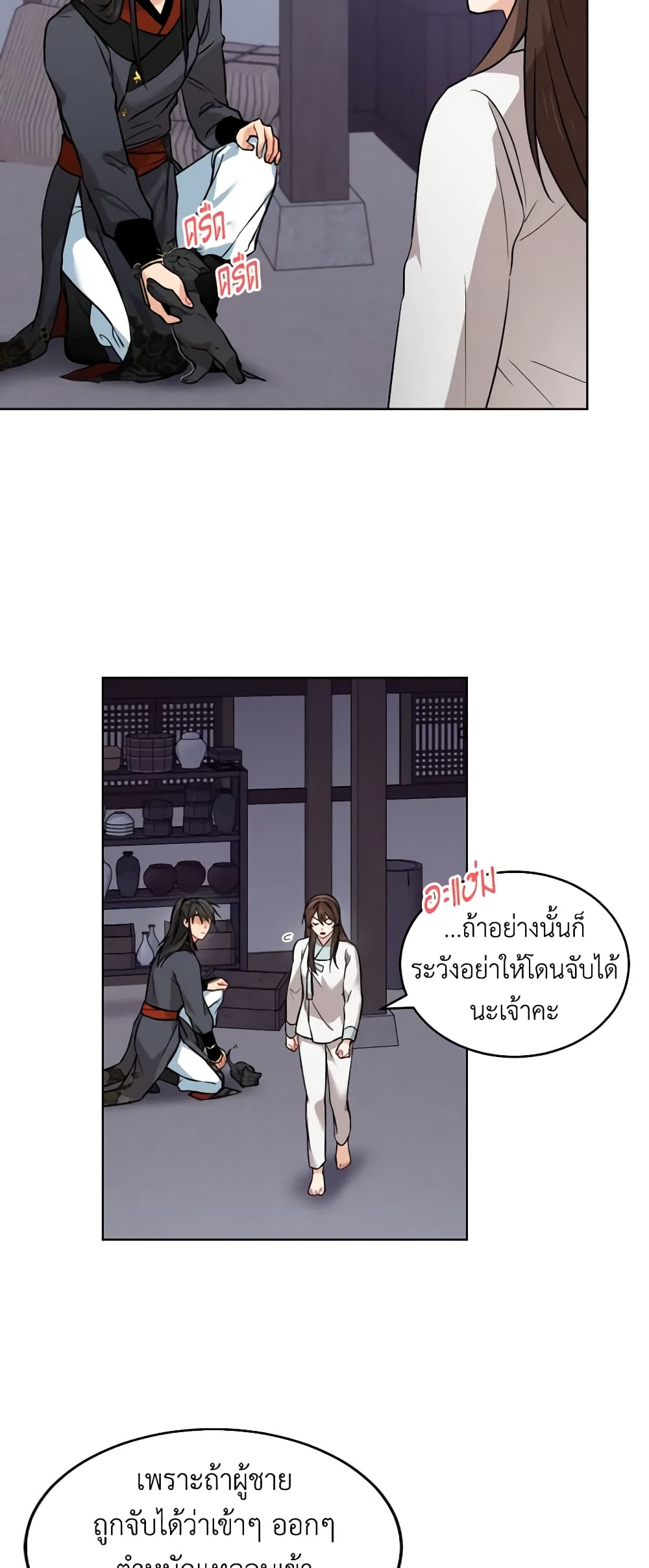 Empress's Flower Garden page 27
