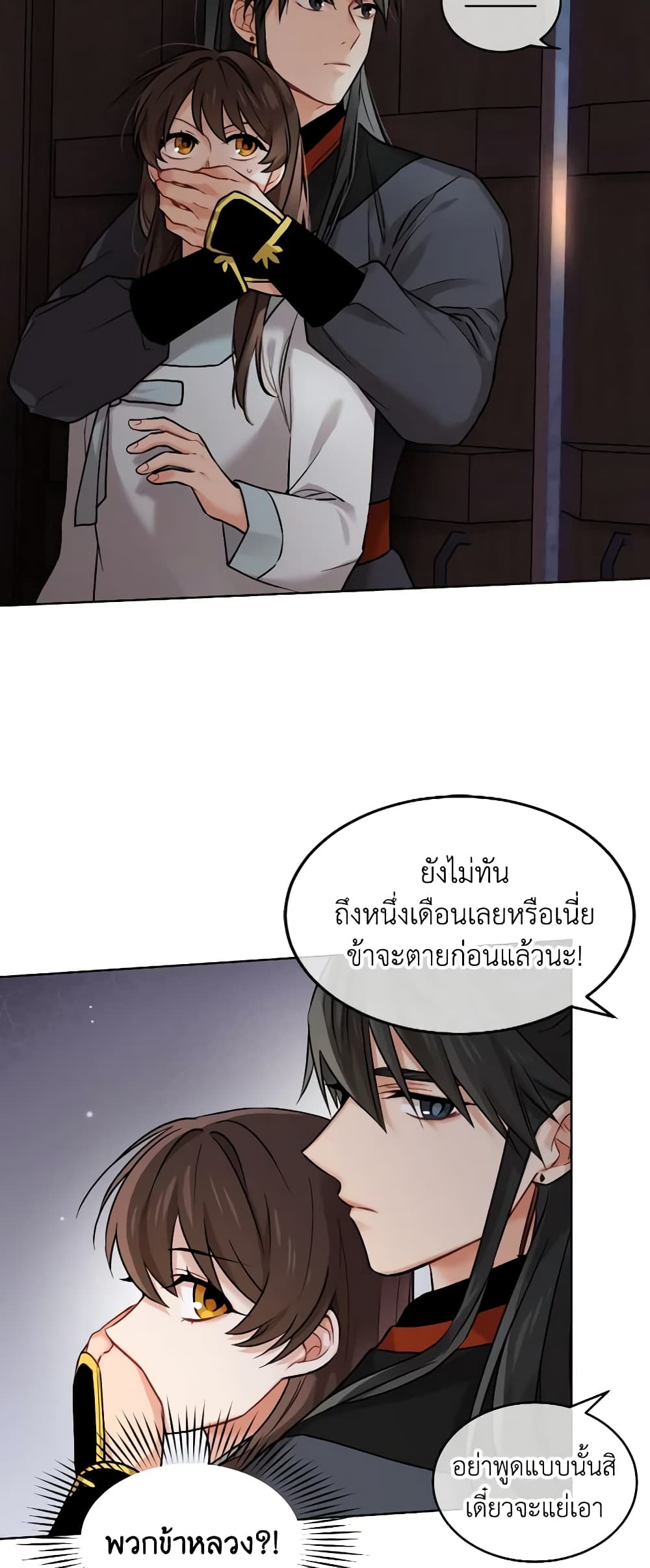 Empress's Flower Garden page 29