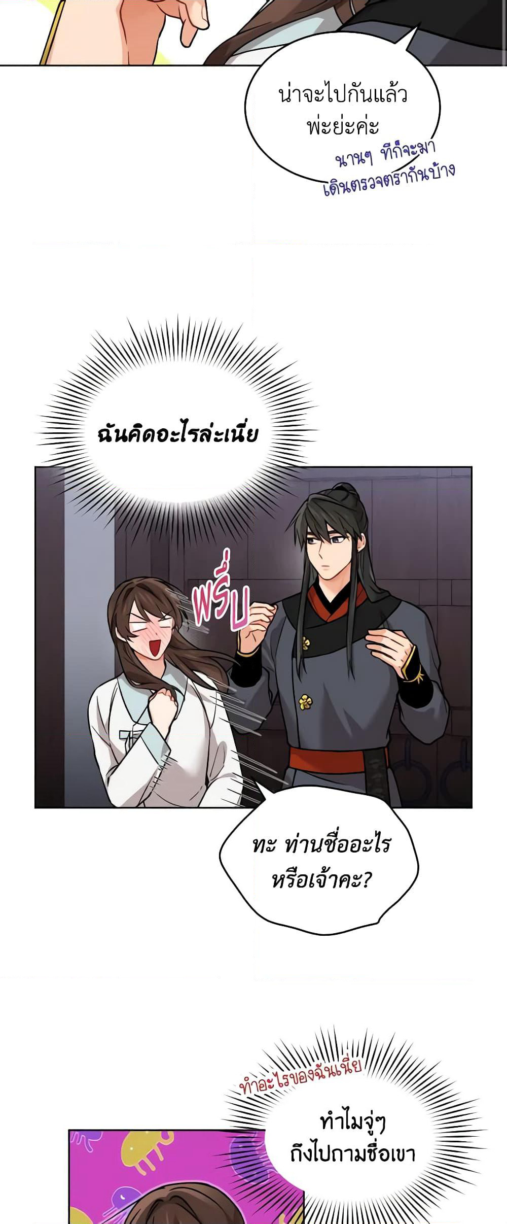 Empress's Flower Garden page 32