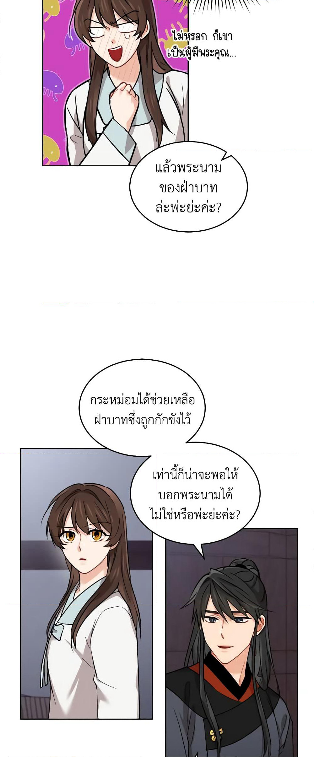 Empress's Flower Garden page 33