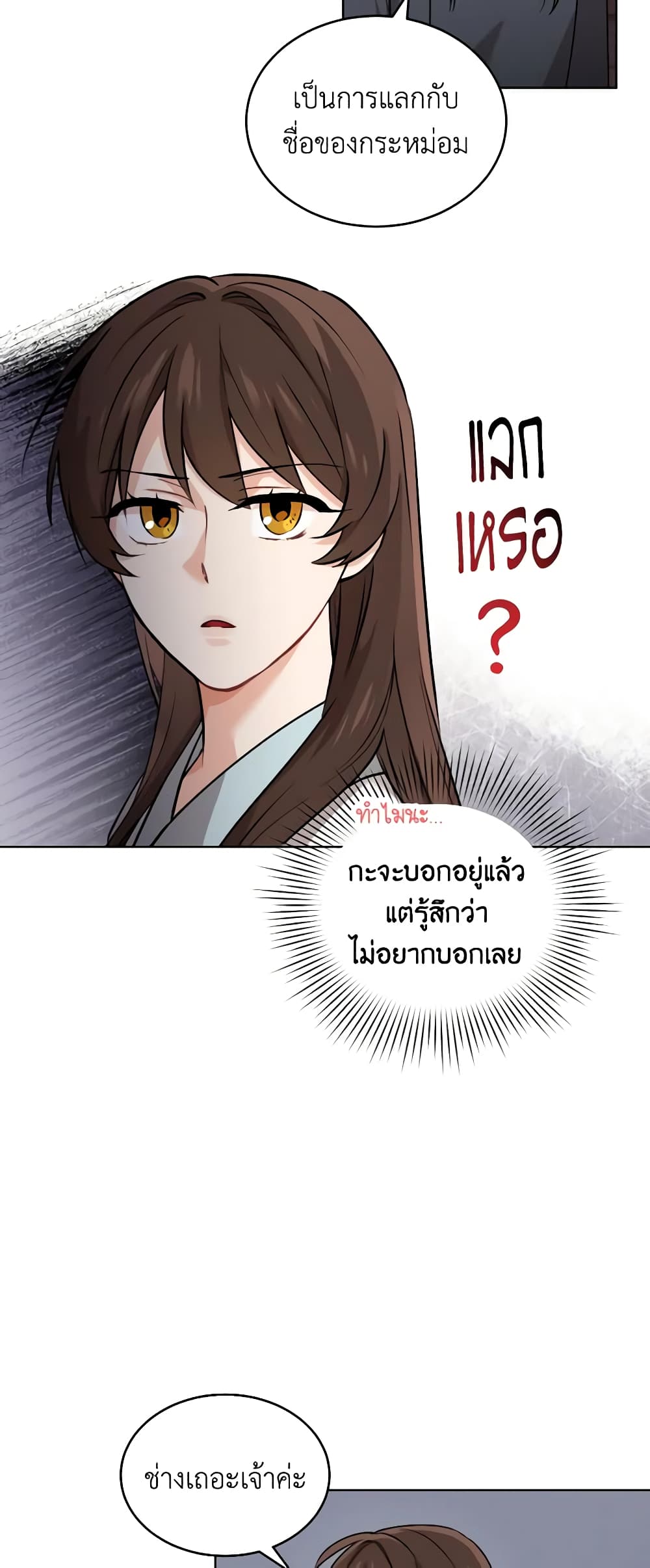 Empress's Flower Garden page 34