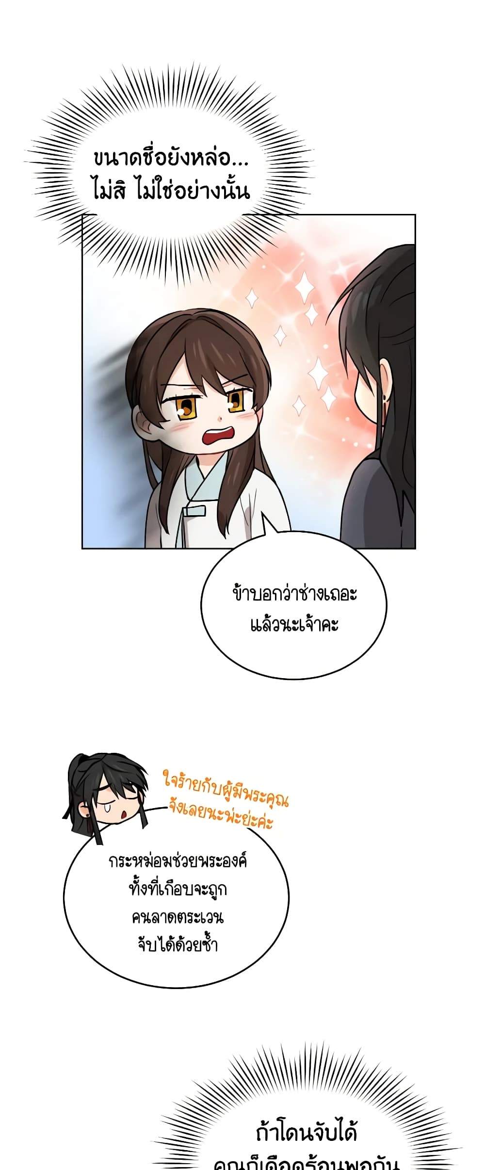 Empress's Flower Garden page 36